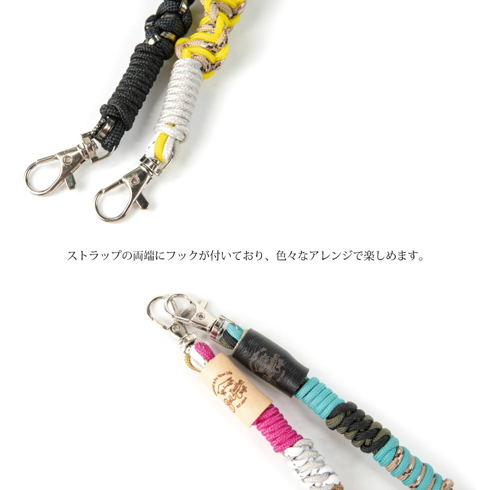 ブレイデットコードストラップ