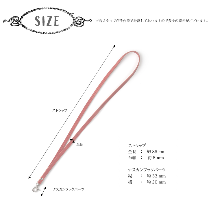 栃木レザーネックストラップ