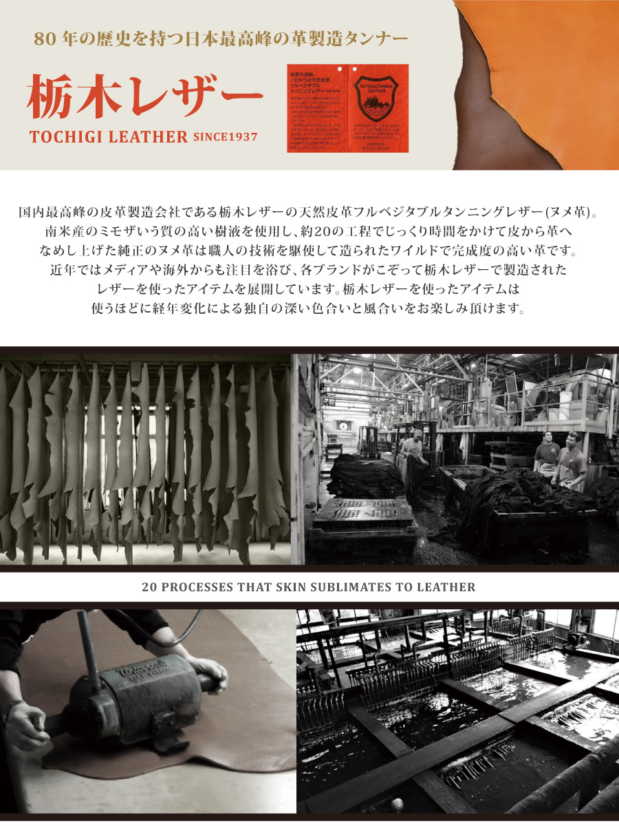 栃木レザーネックストラップ