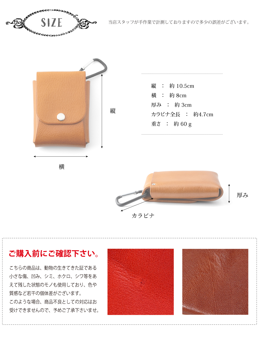 ノンステッチで仕立てた本革マルチケース タバコケース カラビナ
