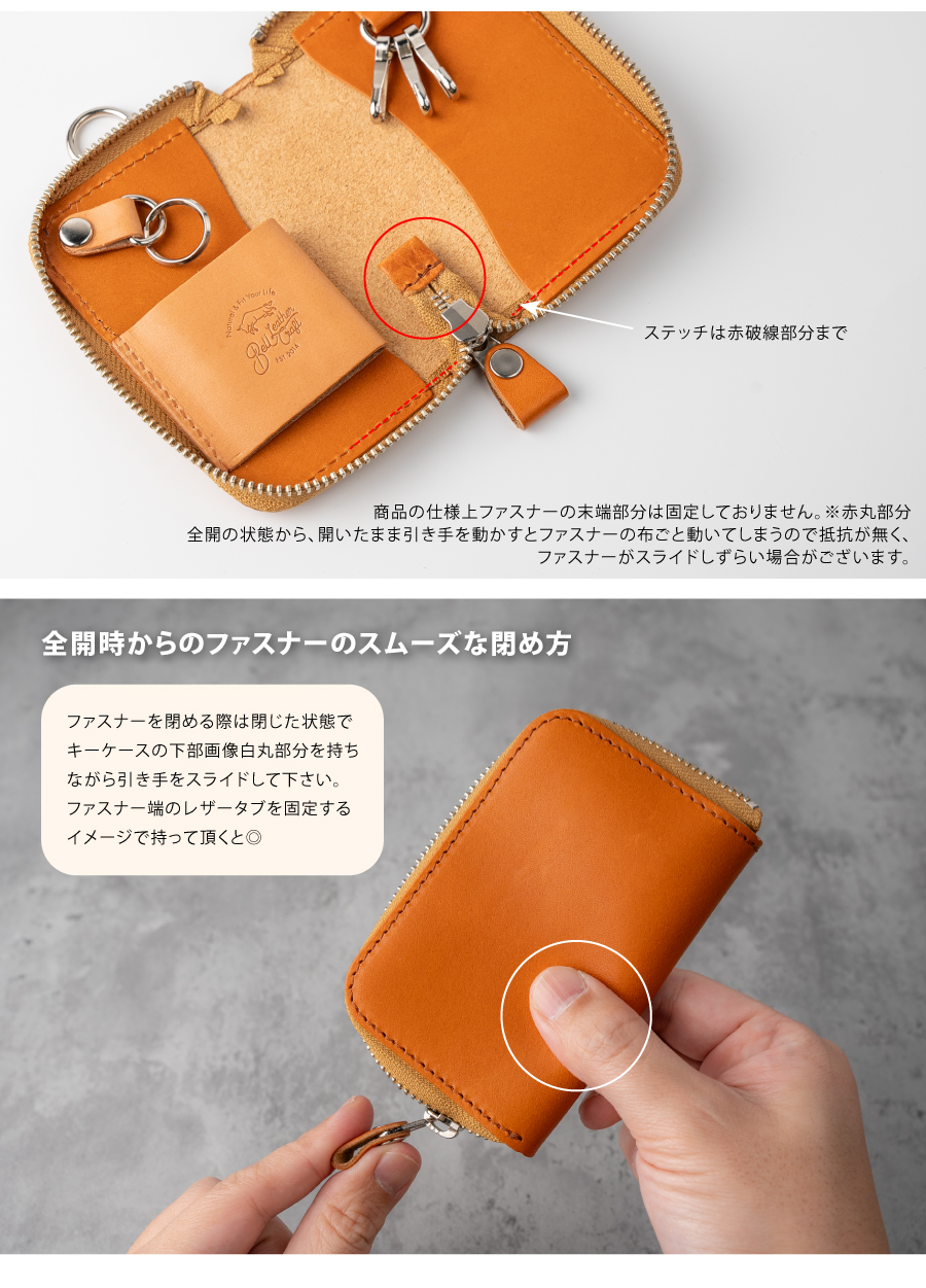 栃木レザーラウンドジップキーケース