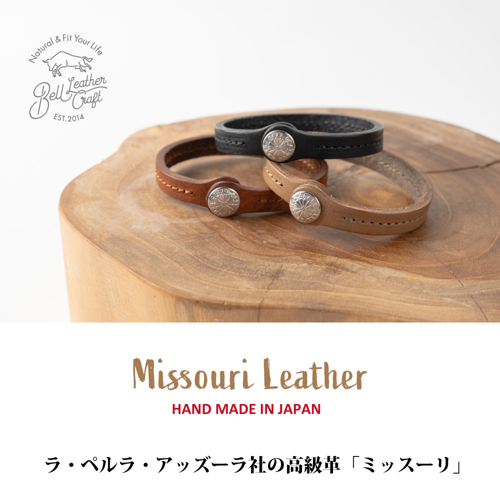 ミズーリレザーブレスレット