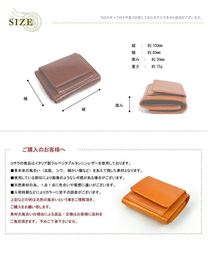 小さい財布 ミニ財布 三つ折り ミニウォレット イタリアンレザー