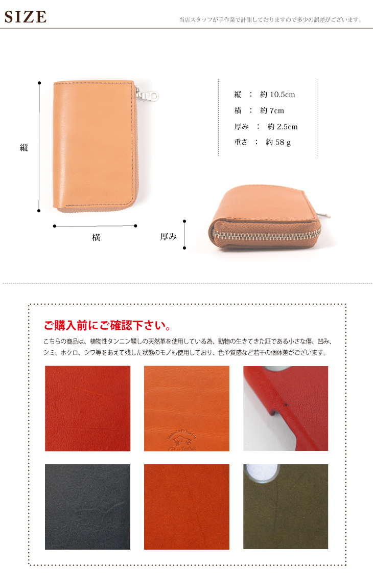 L字ファスナースマートキーケース
