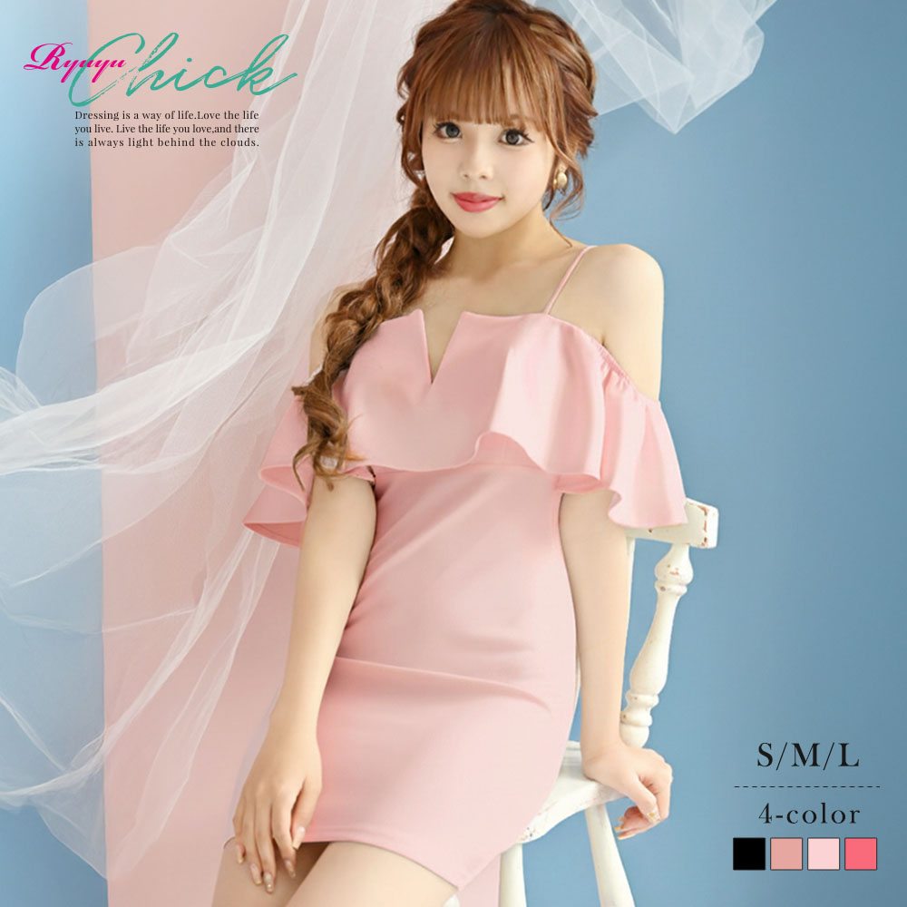 Ryuyu キャバ ドレス キャバドレス ミニドレス ミニ キャバクラドレス
