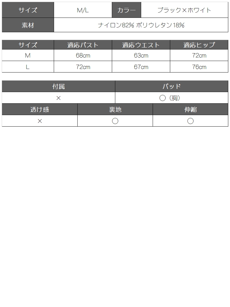 水着 ビキニ レディース 水着 Ryuyu モノトーン ワンピース セクシー