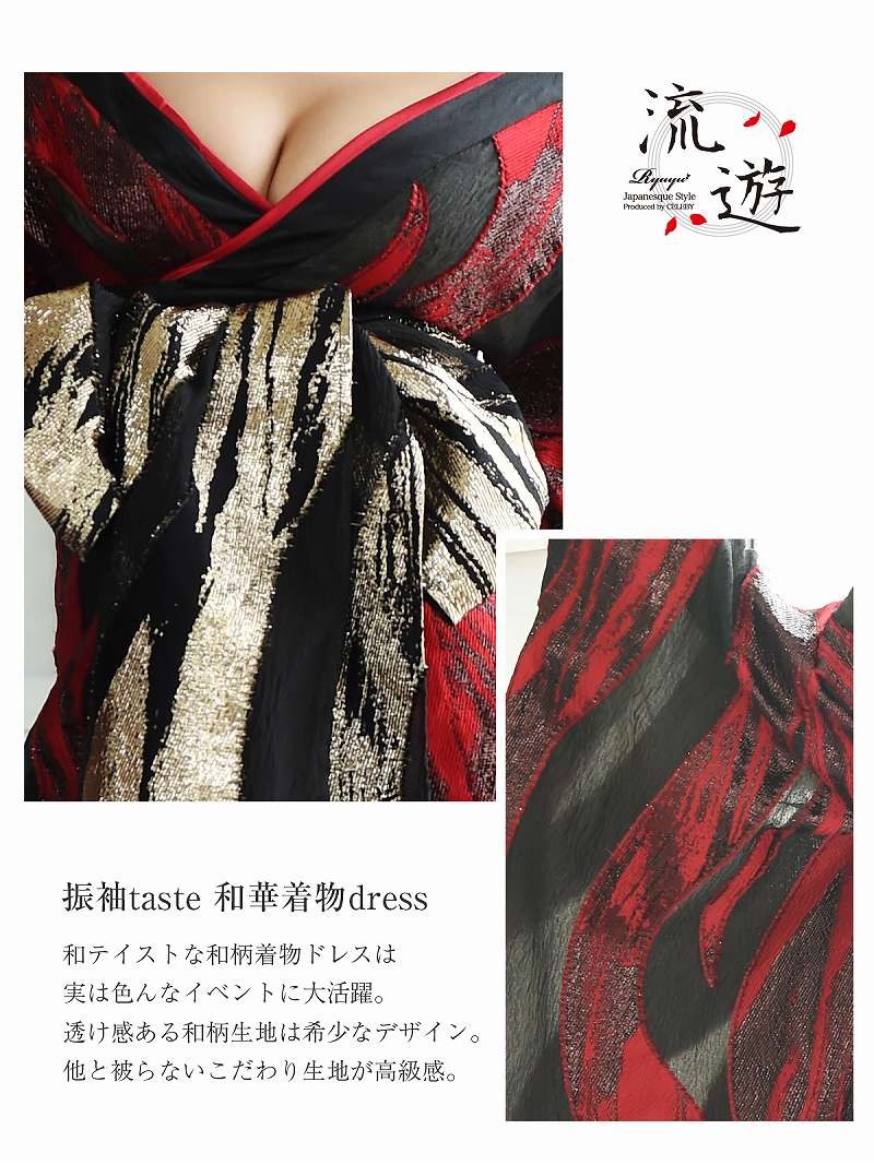 22人気特価 透け ジャガード キャバドレス ゼブラ柄 谷間魅せ ワンピース ドレス Jaymoorestudio Com