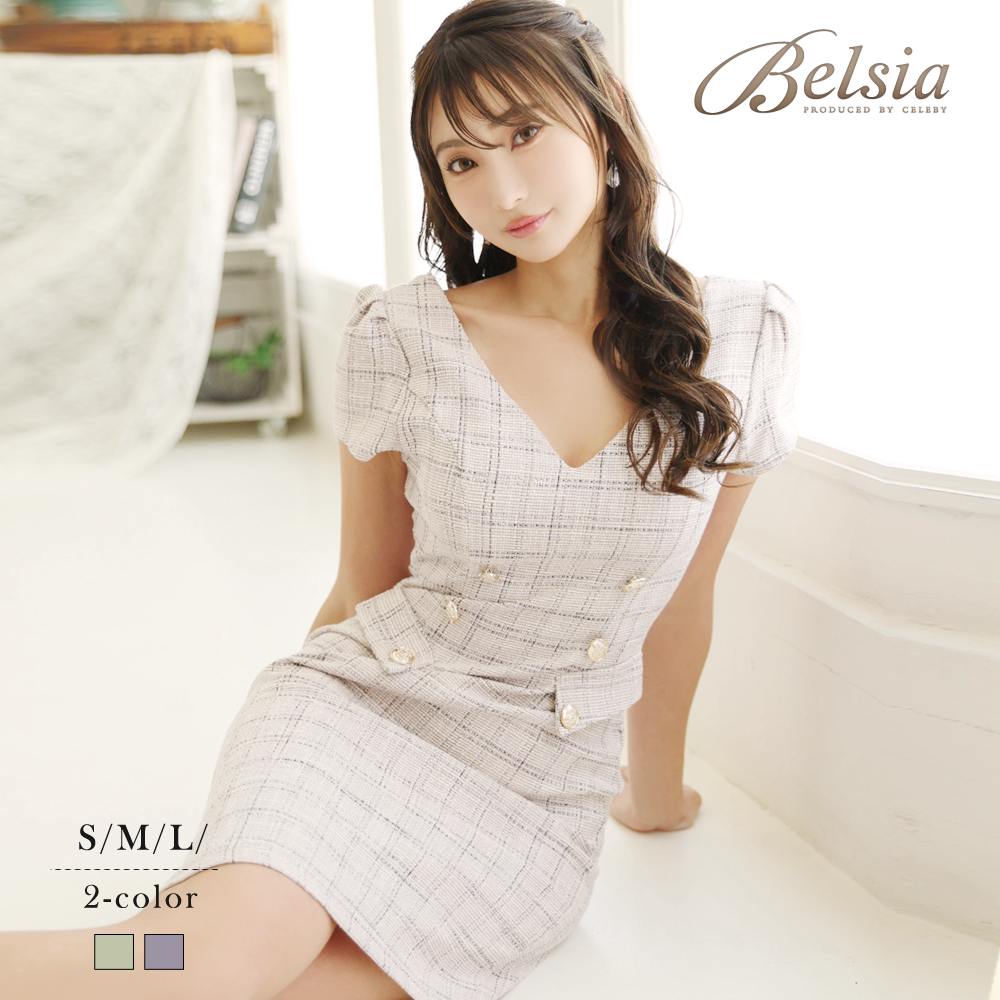 キャバ ドレス キャバドレス ミニドレス ミニ キャバクラドレス パーティードレス セクシー 韓国ドレス Belsia ツイード Belsia キャバ ドレス キャバドレス ミニドレス ミニ キャバクラドレス