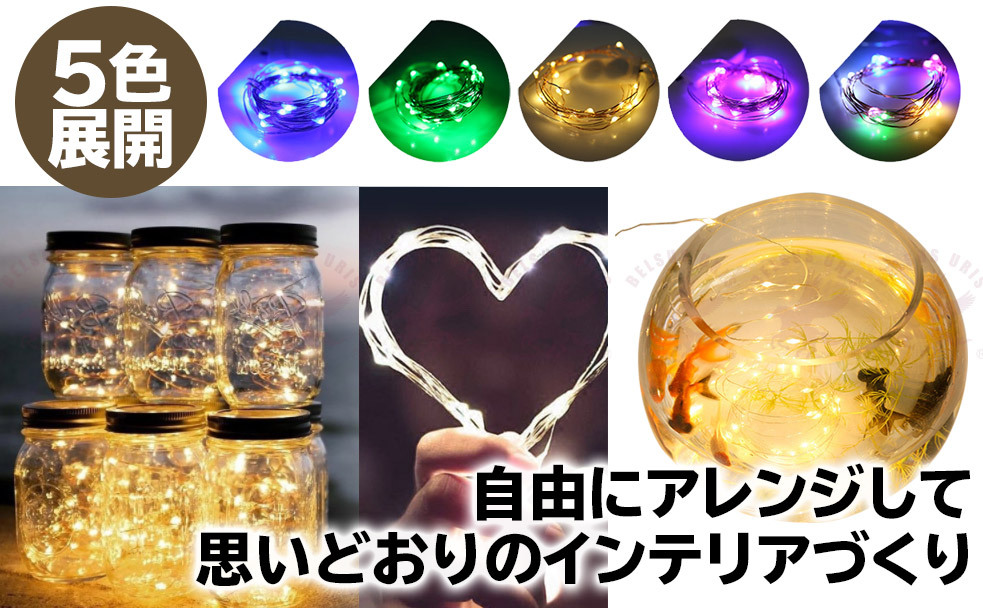 イルミネーション ライト LED 室内 屋外 インテリア ストリングライト 防水 多色 マルチカラー コントローラー ５色 イルミネーションライト  送料無料 屋外照明