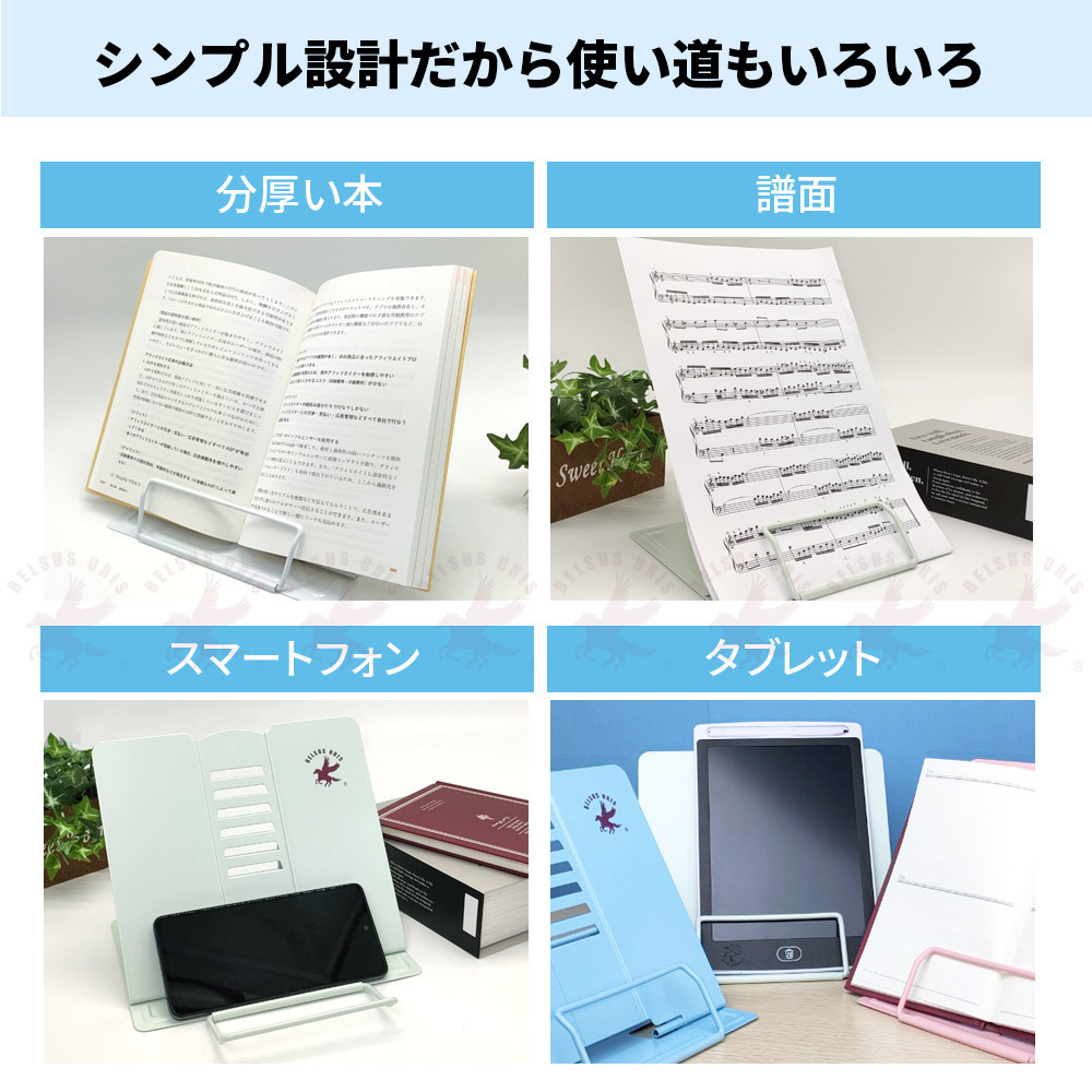 Qoo10] BELSUS URIS 正規品 ブックスタンド スチール 卓上