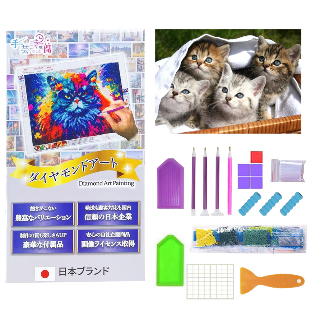 手芸時間 ダイヤモンドアート キット 猫 豪華付属品 日本企画 ライセンス取得品 150種類展開 四角 丸ビーズ 5D 初心者 ネコ ねこ  30×40cm 人気脳活雑誌掲載