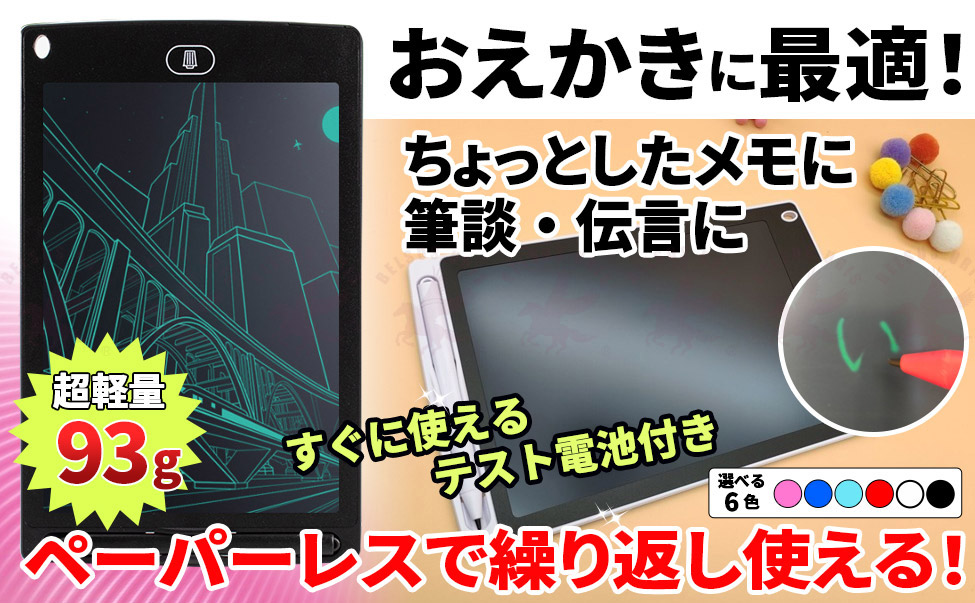 SALE／59%OFF】 電子メモパッド 8.5インチ LCD液晶ボード 目にやさしい お絵描き メモ 伝言 筆談 ロック機能 スタンド 軽量 薄型  エコ 送料無料 dobrenocki.pl