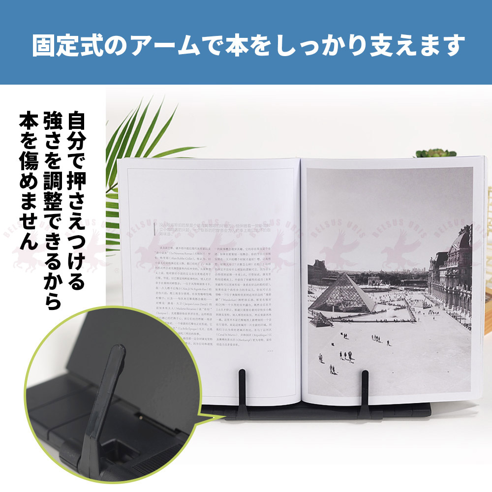 人気ショップが最安値挑戦！】 BELSUS URIS正規代理店 ブックスタンド スチール 6色展開 しおり付き 卓上 書見台 おしゃれ 本立て  折りたたみ 角度調節 読書 勉強 レシピ 譜面 本スタンド モノクロ 送料無料