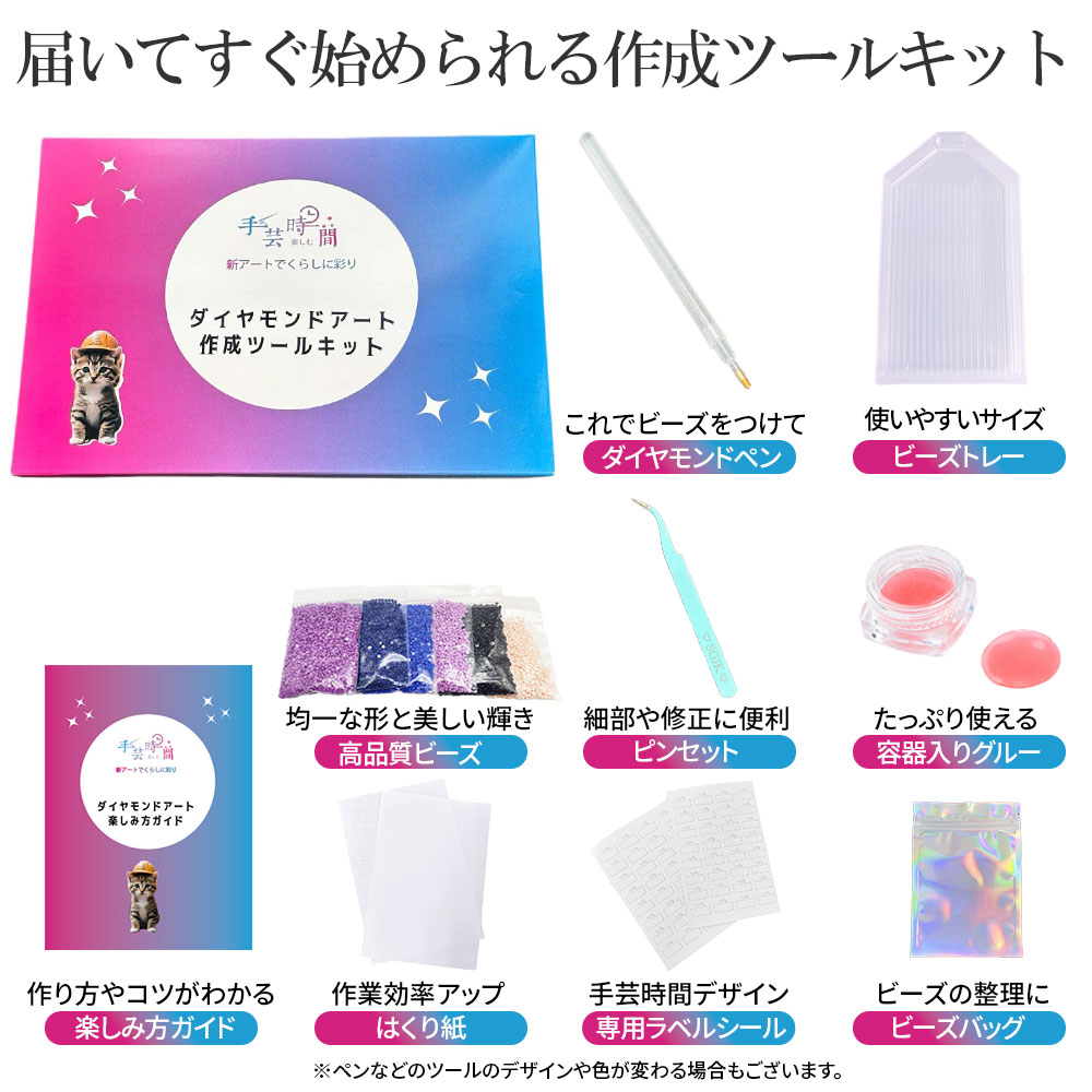 手芸時間 ダイヤモンドアート キット AHD アートスタンド フェニックス