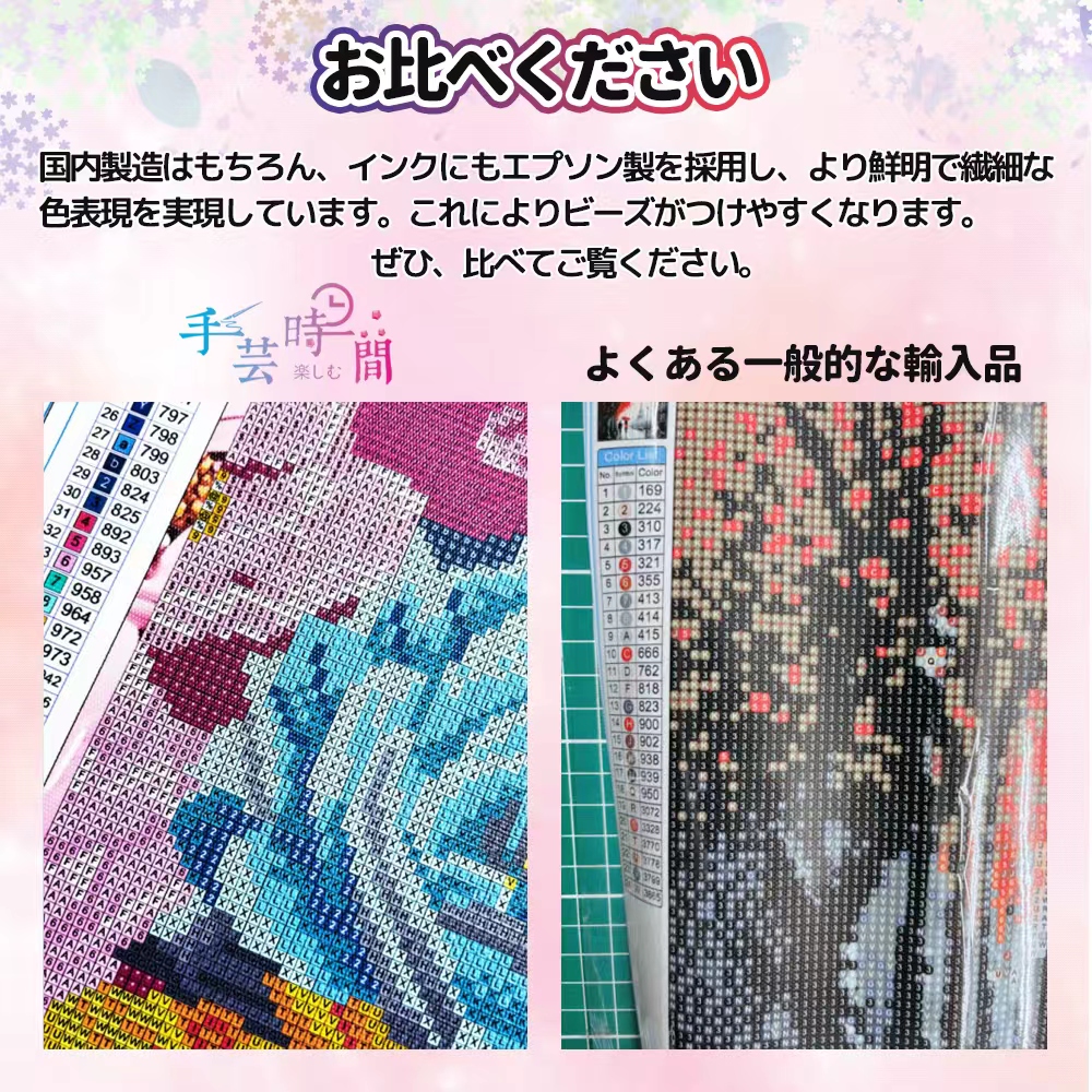 手芸時間 ダイヤモンドアート キット ＜日本製下絵＞ AHD028 絵画