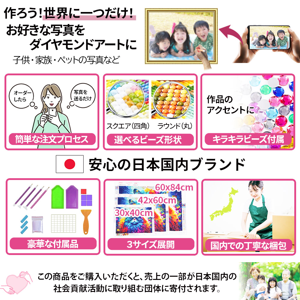 69☆シ)O様専用 丸ビーズ【B4サイズ】オーダーメイド専用ページ☆ダイヤモンドアート | ダイヤモンドアート専門店TA-box powered by  BASE