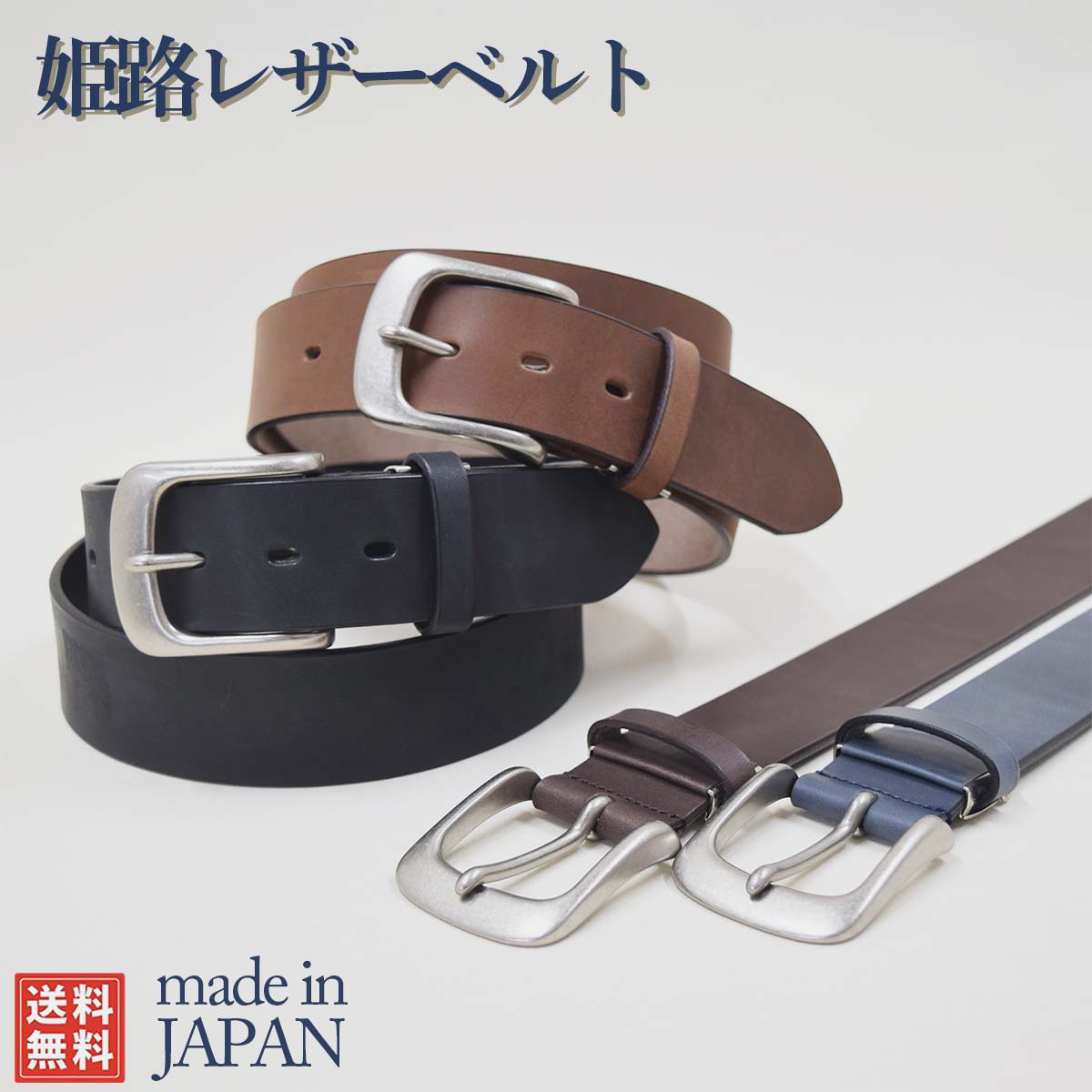 ベルト メンズ 日本製カジュアル 本革一枚革 牛革 革 40ｍｍ ウェスト 