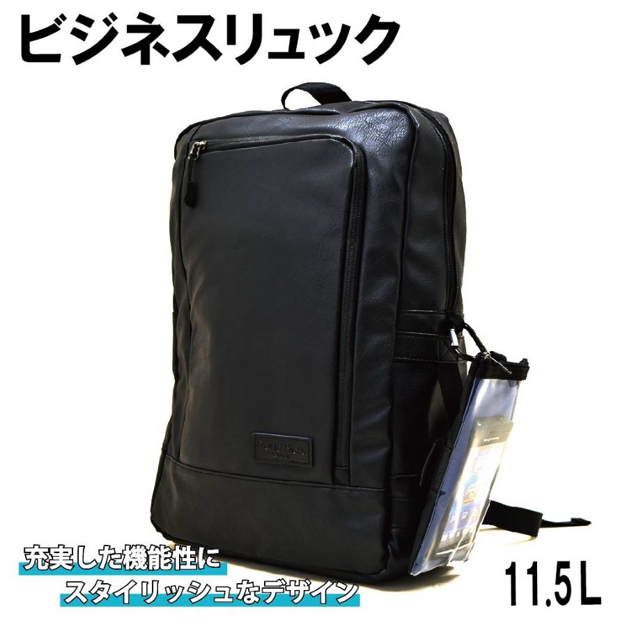 リュック　ビジネス　ブラック　合皮 1519dhry07_r.jpg
