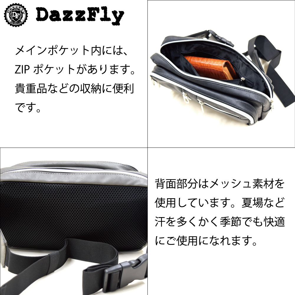ウエストバッグ メンズ 斜めがけ 保冷機能付きバッグ フェイクレザー