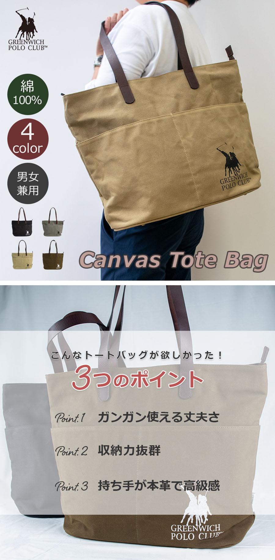 メンズキャンバス皮使用トートバッグ 1524gptb001b_s1.jpg