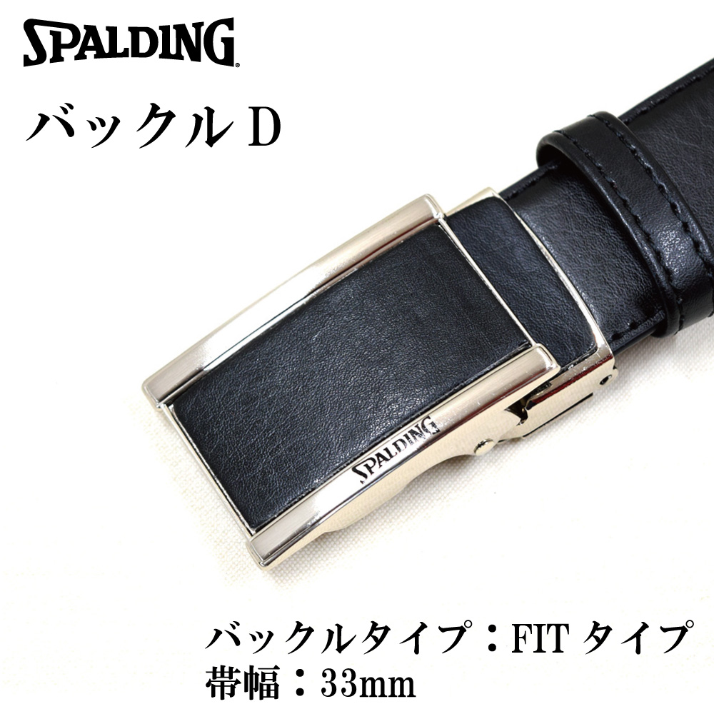 ベルト メンズ 牛革 本革 革 SPALDING ビジネスベルト 30〜35mmバックル ウェストサイズ100cm対応 父の日 ギフト besale  : 1119awspb19 : 船場 ベルトファクトリー - 通販 - Yahoo!ショッピング