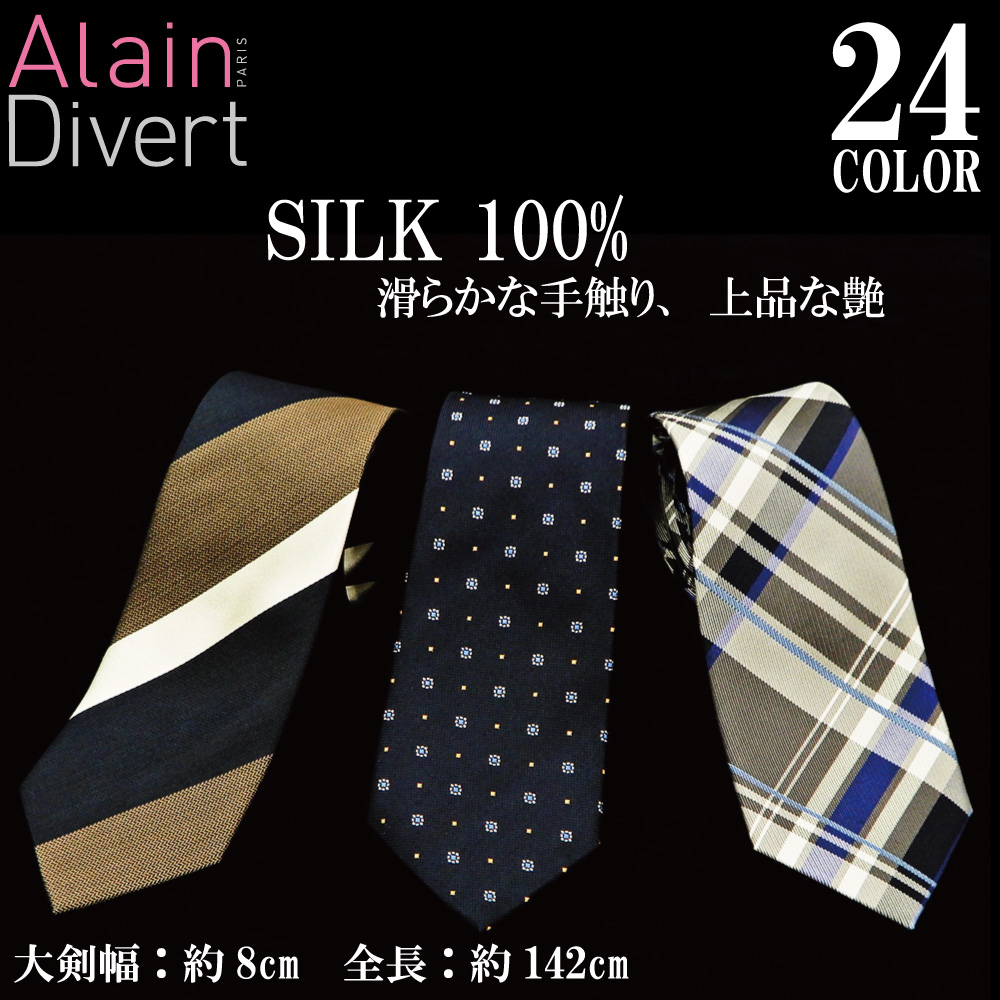 ネクタイ Alain Divert メンズ シルク100％ 絹 上質 ビジネス 24柄 bkm :2120SAD29:船場 ベルトファクトリー -  通販 - Yahoo!ショッピング