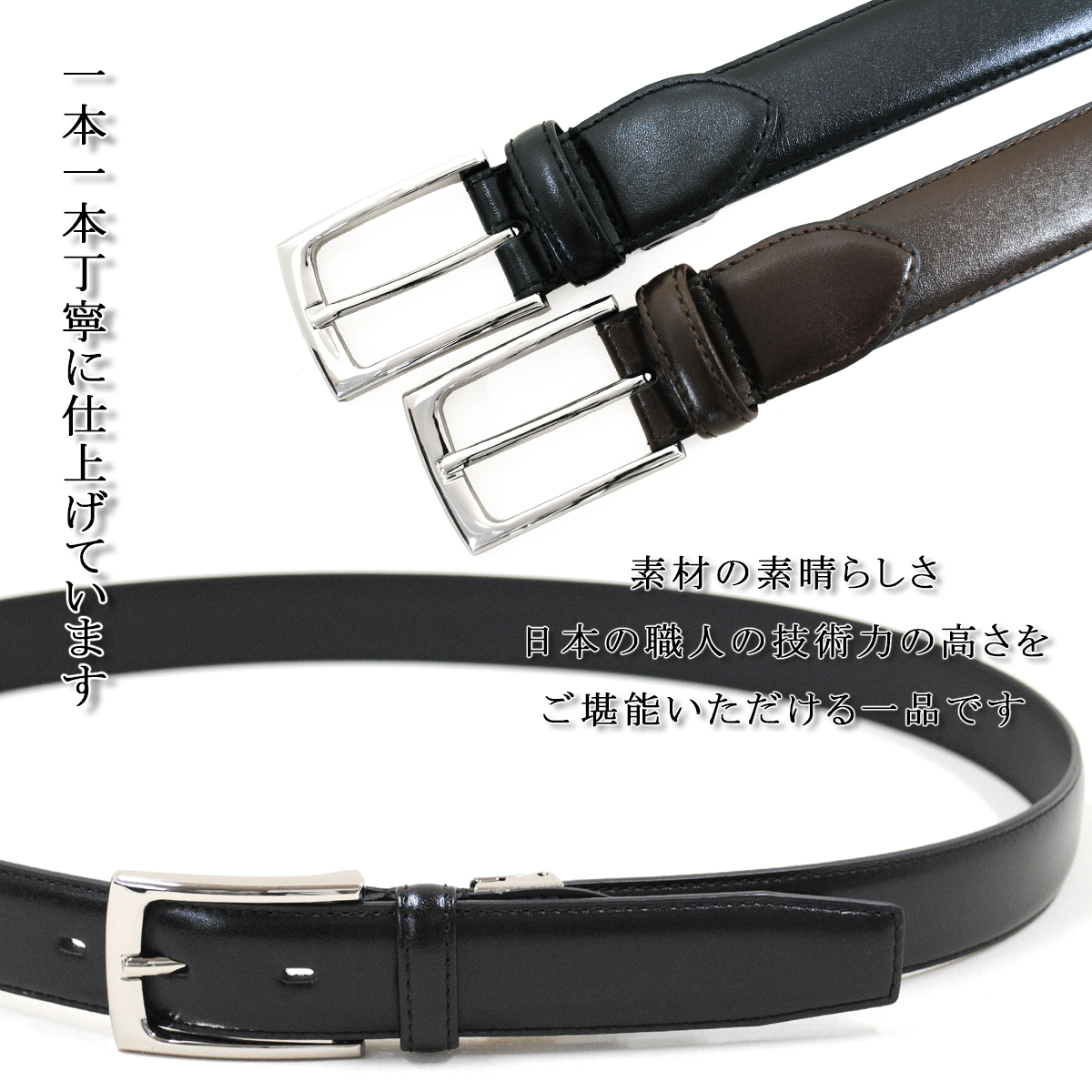 ベルト メンズ 源匠 日本製 国産 本革 職人の技 ハンドメイド 桐箱入り