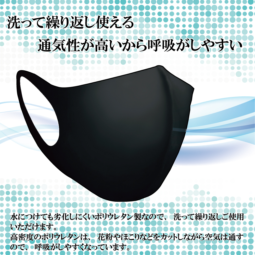 パック・フェイスマスク Junko Takano マスク 洗える 伸縮 3D設計 Mr.JUNKO ミスタージュンコ