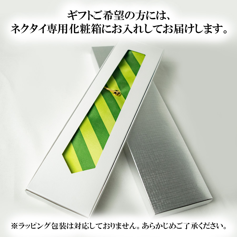 ギフト対応