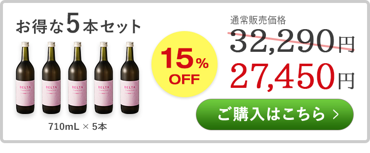 2024100%新品ベルタ酵素❤️まとめ買いお得 ダイエット食品