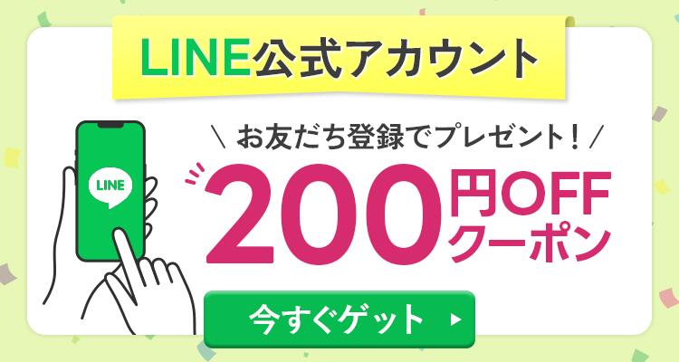 LINEバナー