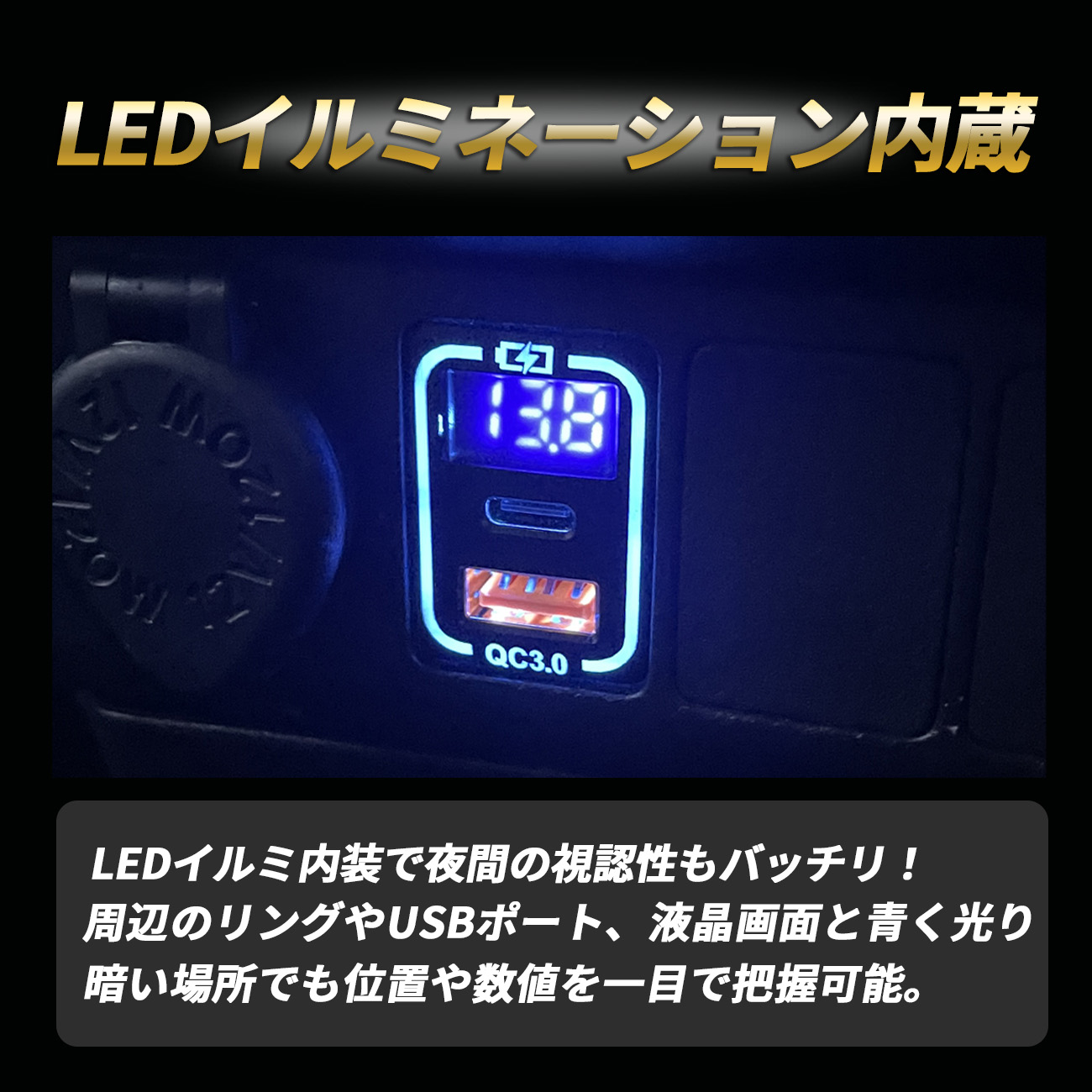 ハイエース 200 USBポート LED 充電 埋め込み 内装パネル 電圧計
