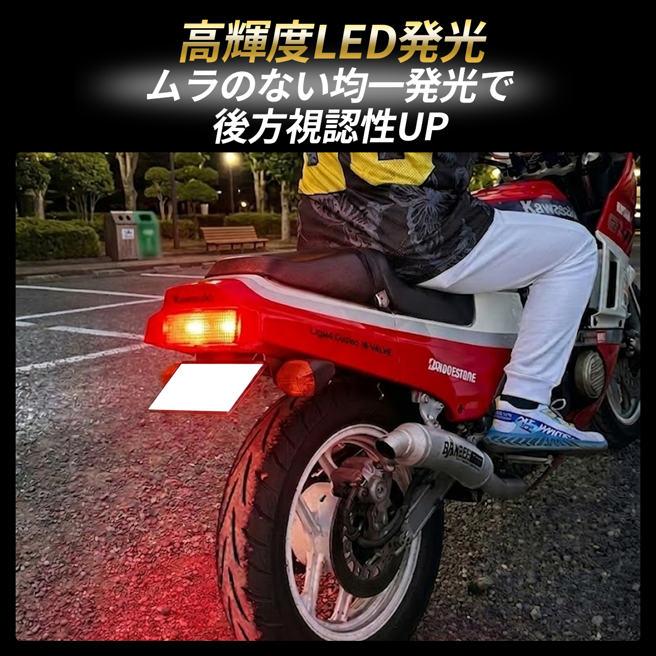 Kawasaki ZRX用赤色 LEDテールランプ (白色LEDナンバー灯付き) カワサキ ZRX ZRX2 ZRXII 400 1100 1200 LED テールランプ ブレーキ
