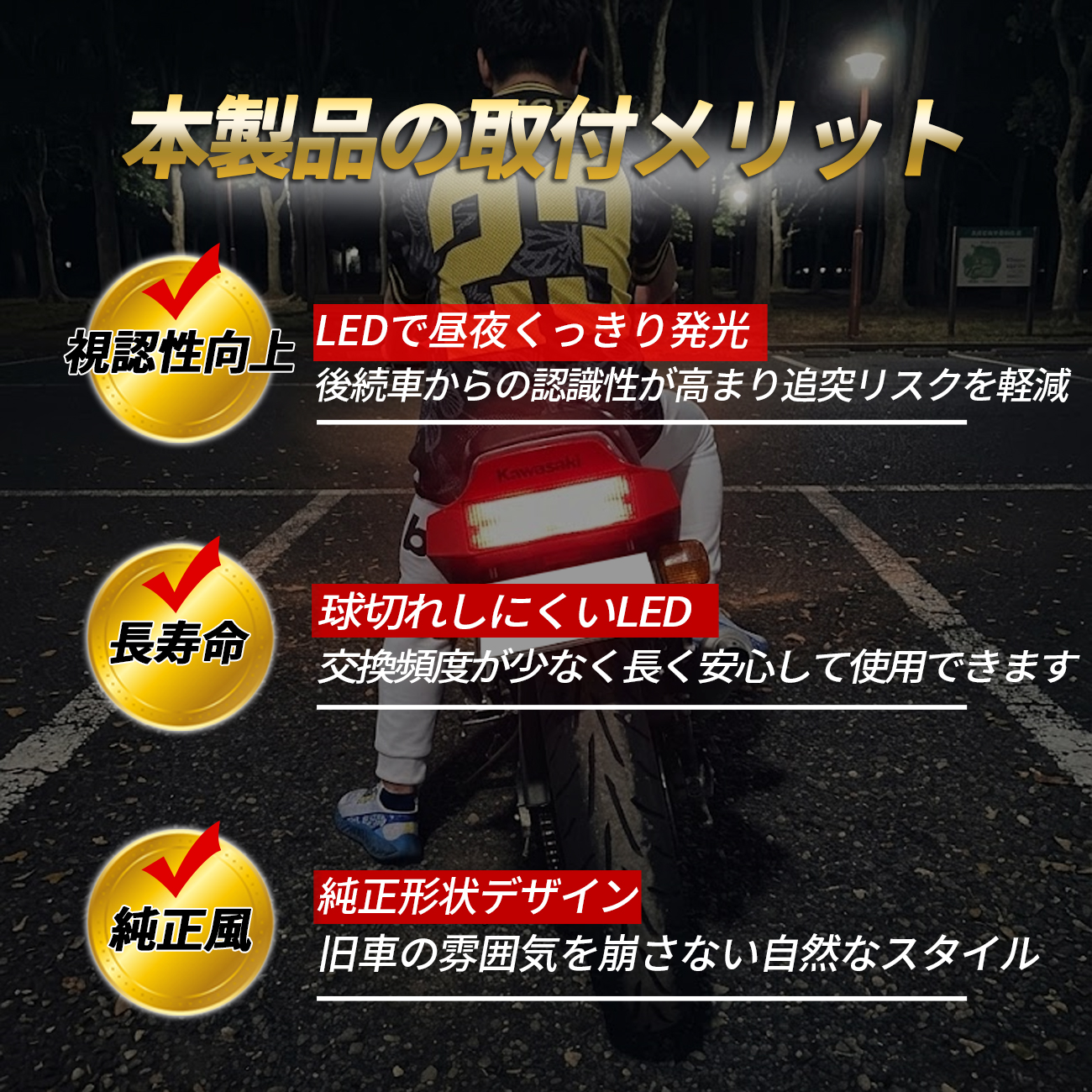 GPZ900R GPZ750R GPZ400R ニンジャ Kawasaki テールランプ LED