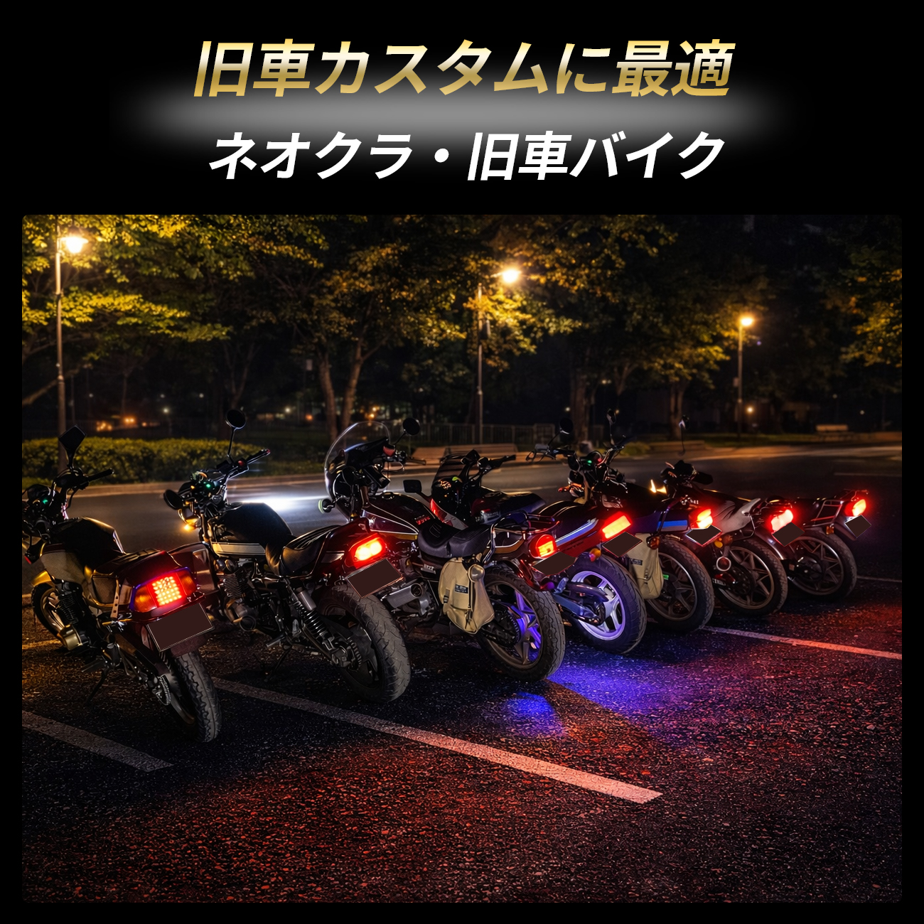 GPZ900R GPZ750R GPZ400R ニンジャ Kawasaki テールランプ LED