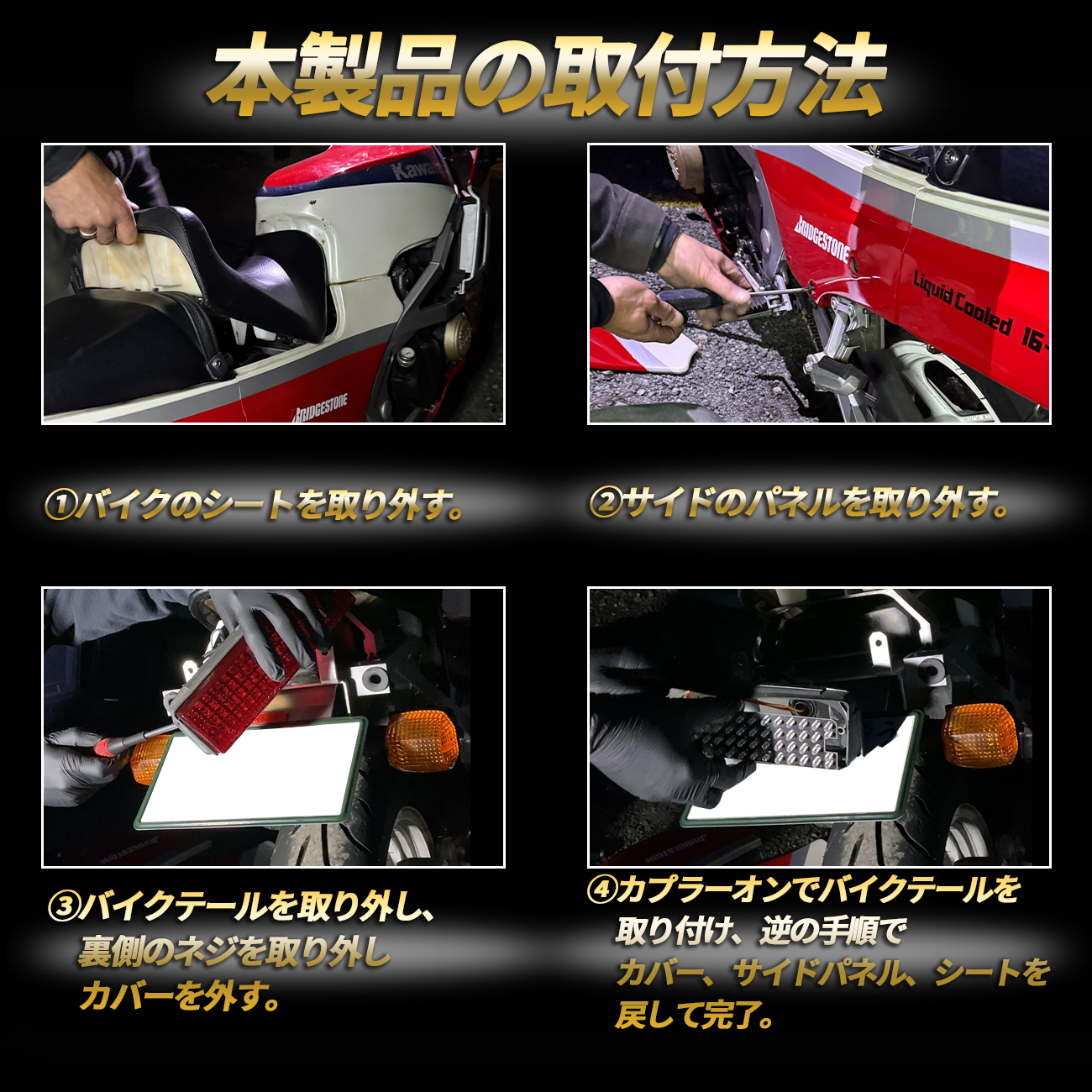 GPZ900R GPZ750R GPZ400R ニンジャ Kawasaki テールランプ LED