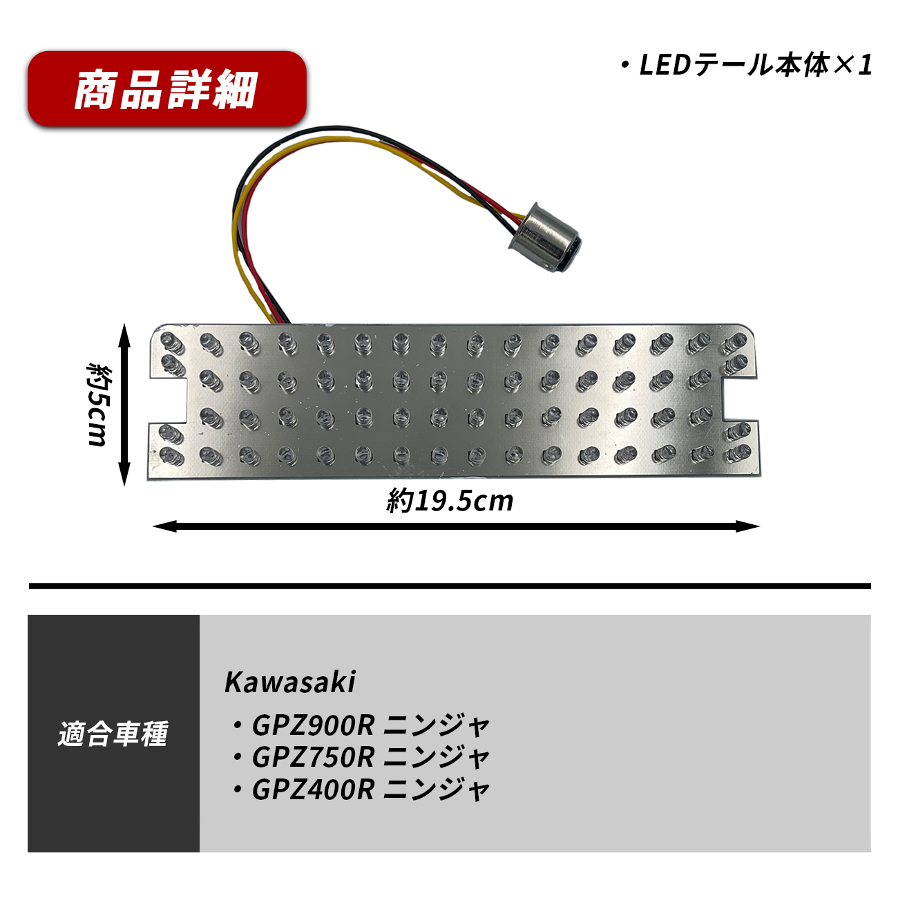 GPZ900R GPZ750R GPZ400R ニンジャ Kawasaki テールランプ LED