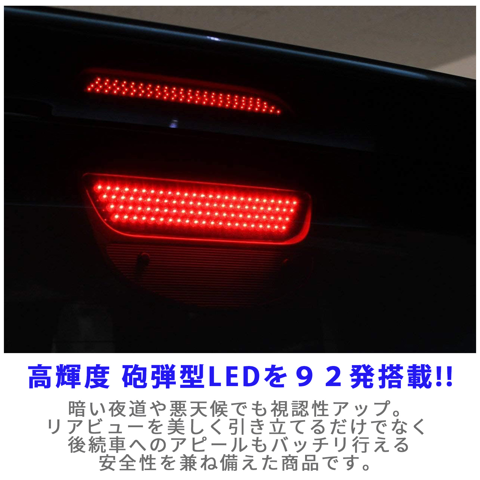 バモス ホビオ 前期 カスタム LED ハイマウント ハイマウント