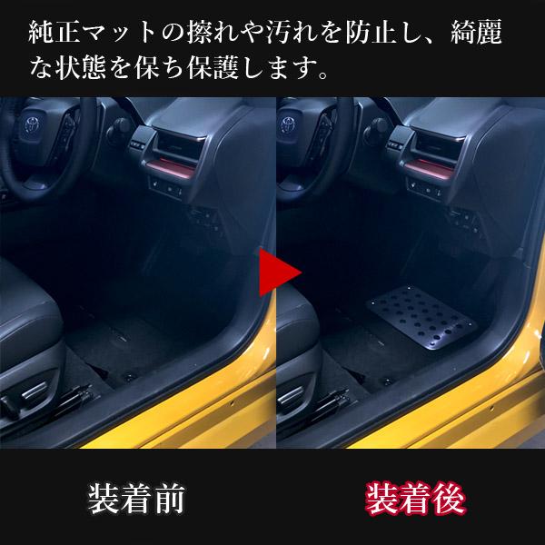 GRヤリス ヒールパッド 車 アルミプレート フロアマット用 摩擦