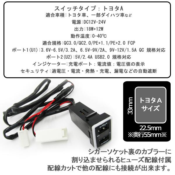IQ USBポート QC3.0 急速充電 トヨタ Aタイプ |  | 03