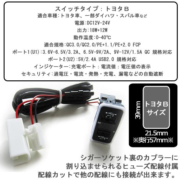 アイシス USBポート 車 増設 LED 埋め込み スマホ 携帯 ゲーム トヨタ
