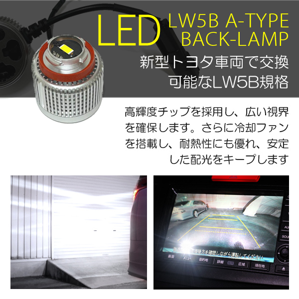 GRカローラ GZEA14H LED バックランプ LW5B 爆光 ホワイト 6500K 2個入り バックライト｜beltaworks｜04