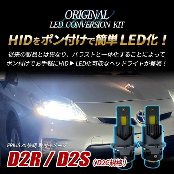 ワゴンR スティングレー MH23S LEDヘッドライト ロービーム D2S D2R D2C 純正交換 バルブ LED ホワイト 白 視界良好  事故防止 1セット : cop-295-1-073 : ベルタワークス ヤフー店 - 通販 - Yahoo!ショッピング