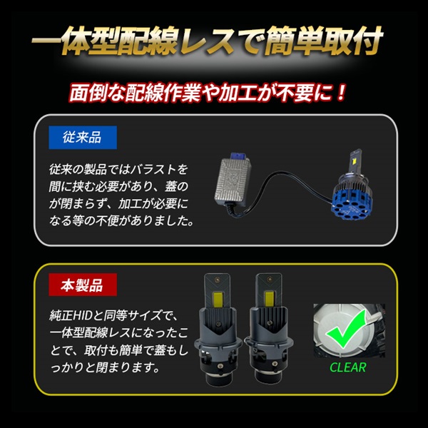 N-BOX カスタム JF1 JF2 LEDヘッドライト ロービーム D2S D2R D2C 純正交換 バルブ LED ホワイト 白 視界良好 事故防止 1セット｜beltaworks｜05