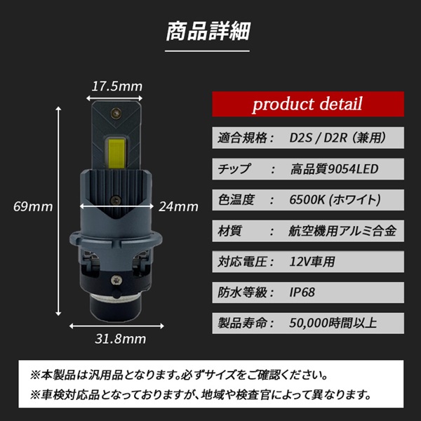 ランディ C26 LEDヘッドライト ロービーム D2S D2R D2C 純正交換 バルブ LED ホワイト 白 視界良好 事故防止 1セット｜beltaworks｜06