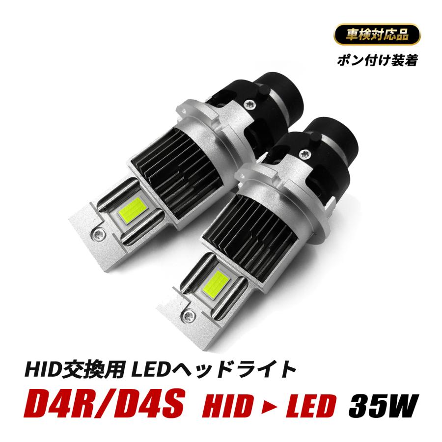 WISH AZK10 LEDヘッドライト ロービーム D4S D4R D4C 純正交換 バルブ LED ホワイト 視界良好 事故防止 １セット｜beltaworks