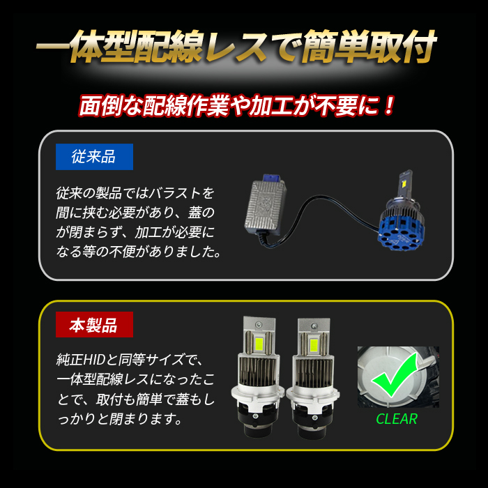 ヴェルファイア 20系 ATH/ANH/GGH2#系 LEDヘッドライト ロービーム D4S D4R D4C 純正交換 バルブ LED ホワイト 視界良好 事故防止 １セット｜beltaworks｜05