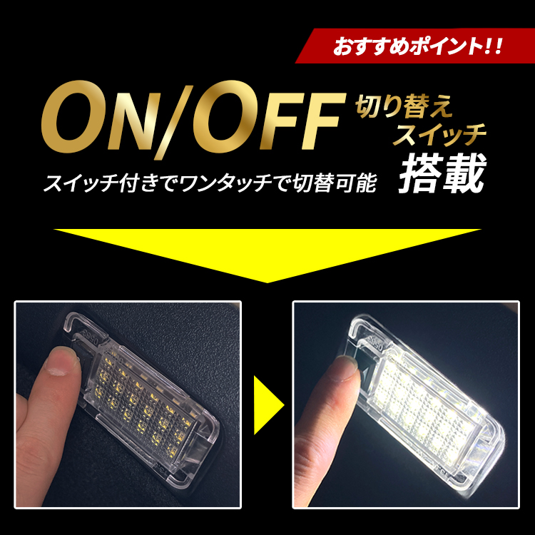 プリウス 50系 ZVW50 ZVW51 ZVW55 LED ラゲッジランプ ルームランプ