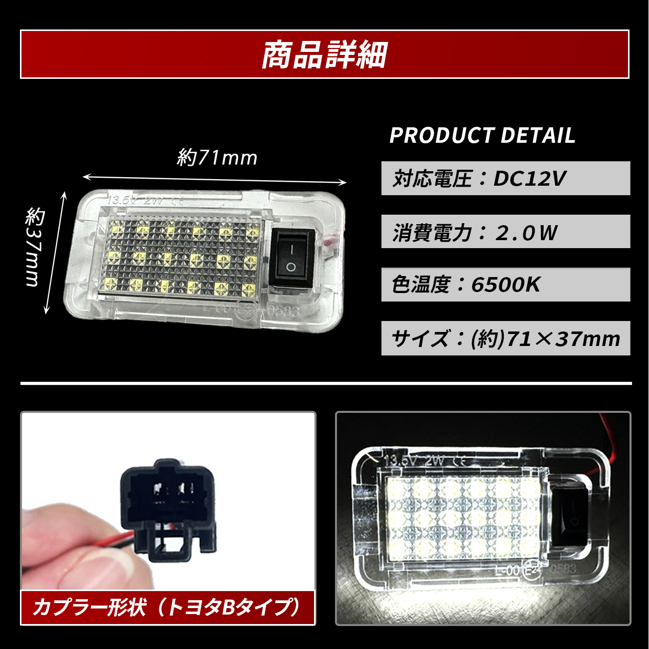 プリウス 50系 ZVW50 ZVW51 ZVW55 LED ラゲッジランプ ルームランプ