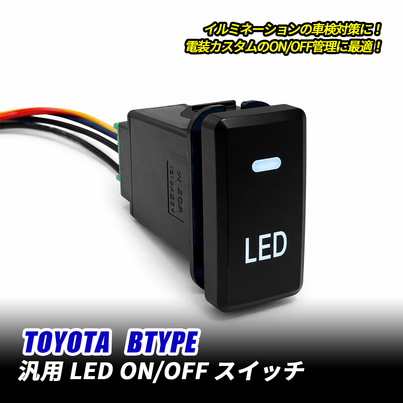 トヨタ ハイラックスサーフ 185系 内装パネル スイッチセット ハイラックスサーフ スイッチ LED 充電 埋め込み 内装パネル